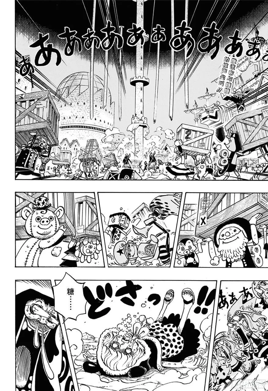 第743话 德莱斯罗兹大动荡 第2页