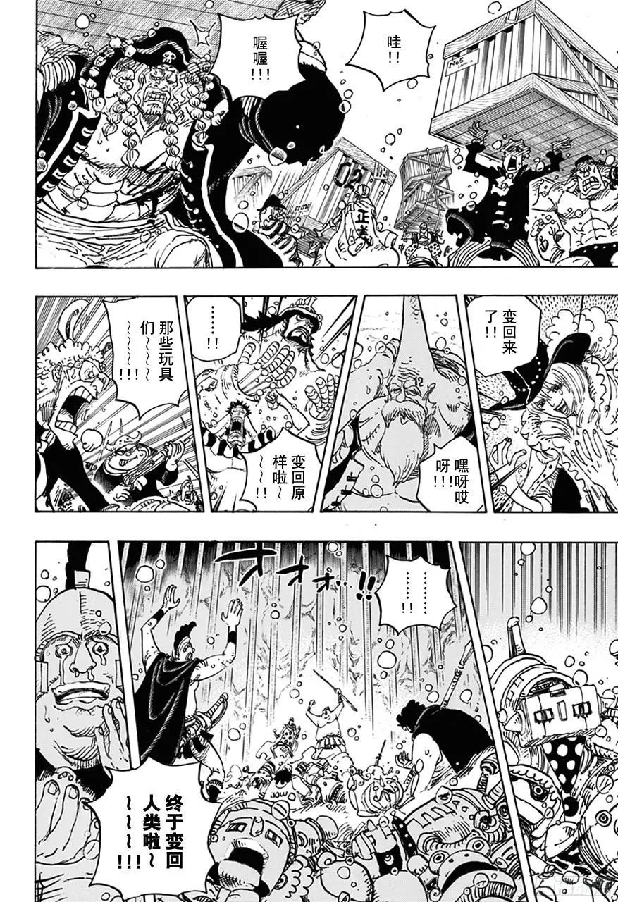 第743话 德莱斯罗兹大动荡 第4页