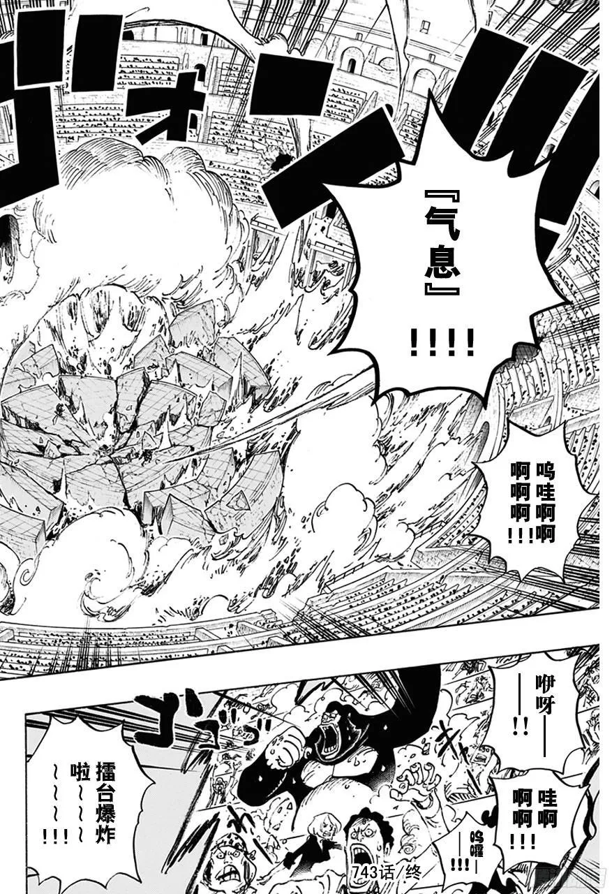 第743话 德莱斯罗兹大动荡 第18页