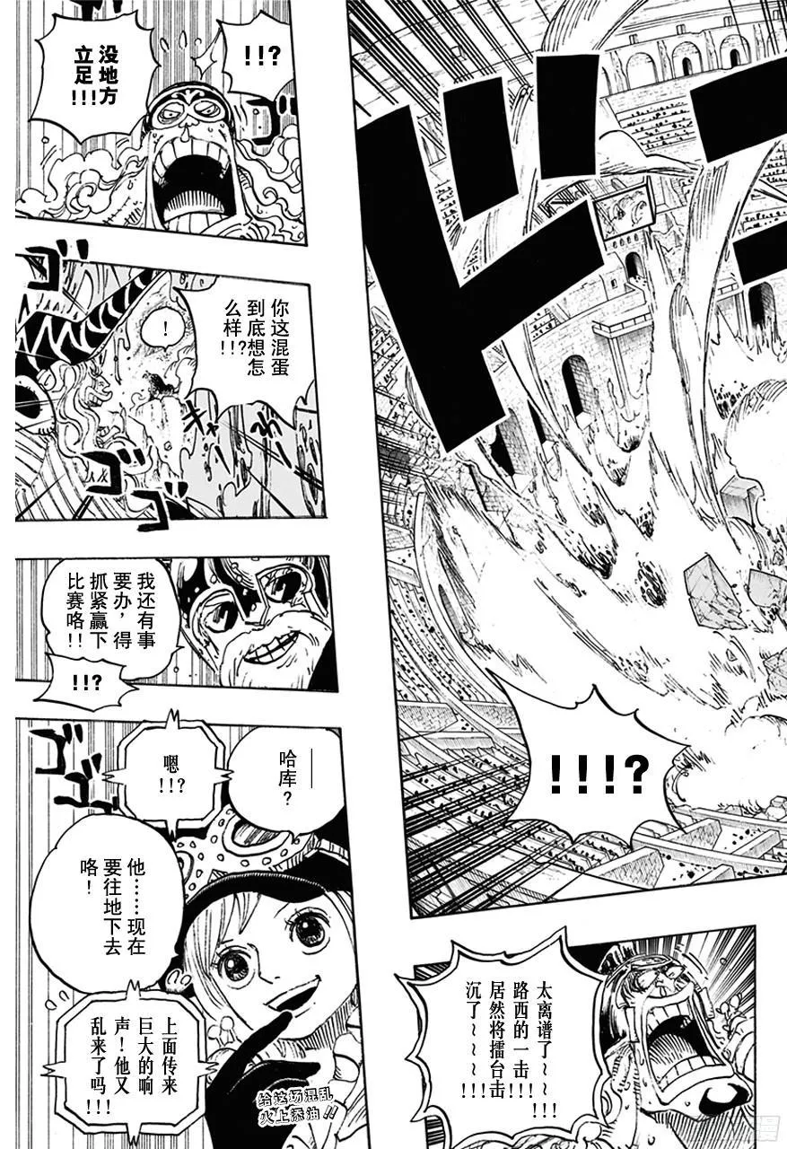 第743话 德莱斯罗兹大动荡 第19页