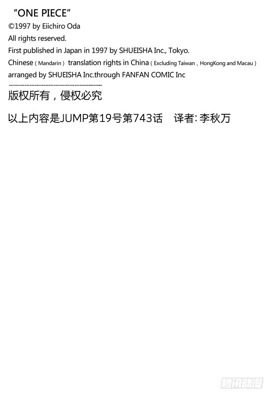第743话 德莱斯罗兹大动荡 第20页