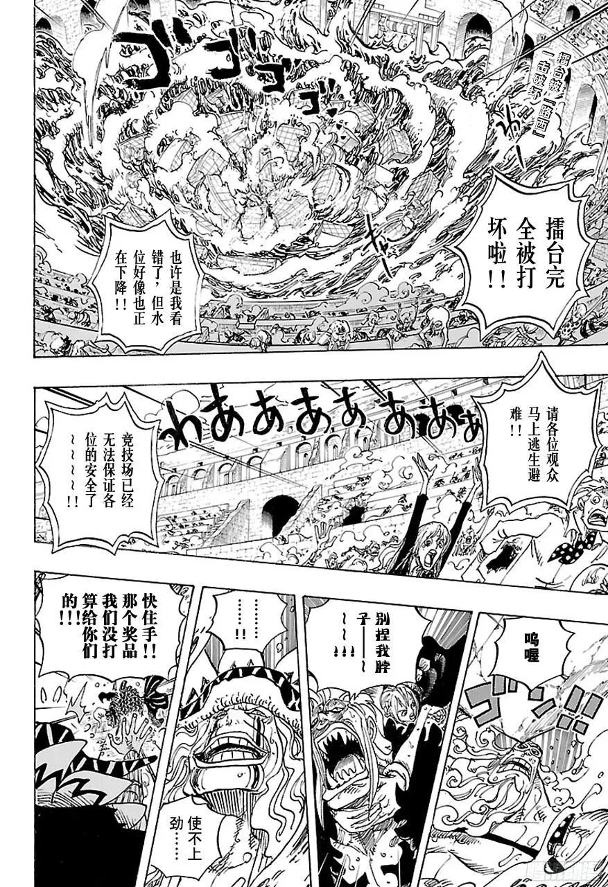 第744话 革命军参谋总长 第2页
