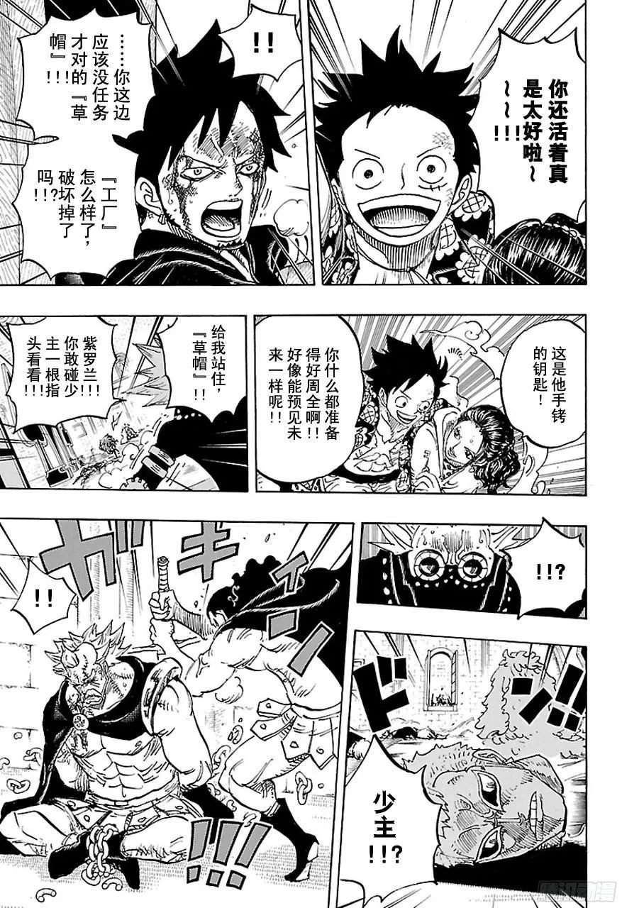 第744话 革命军参谋总长 第17页