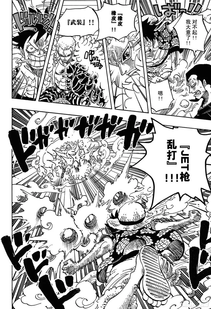 第745话 “鸟笼” 第9页