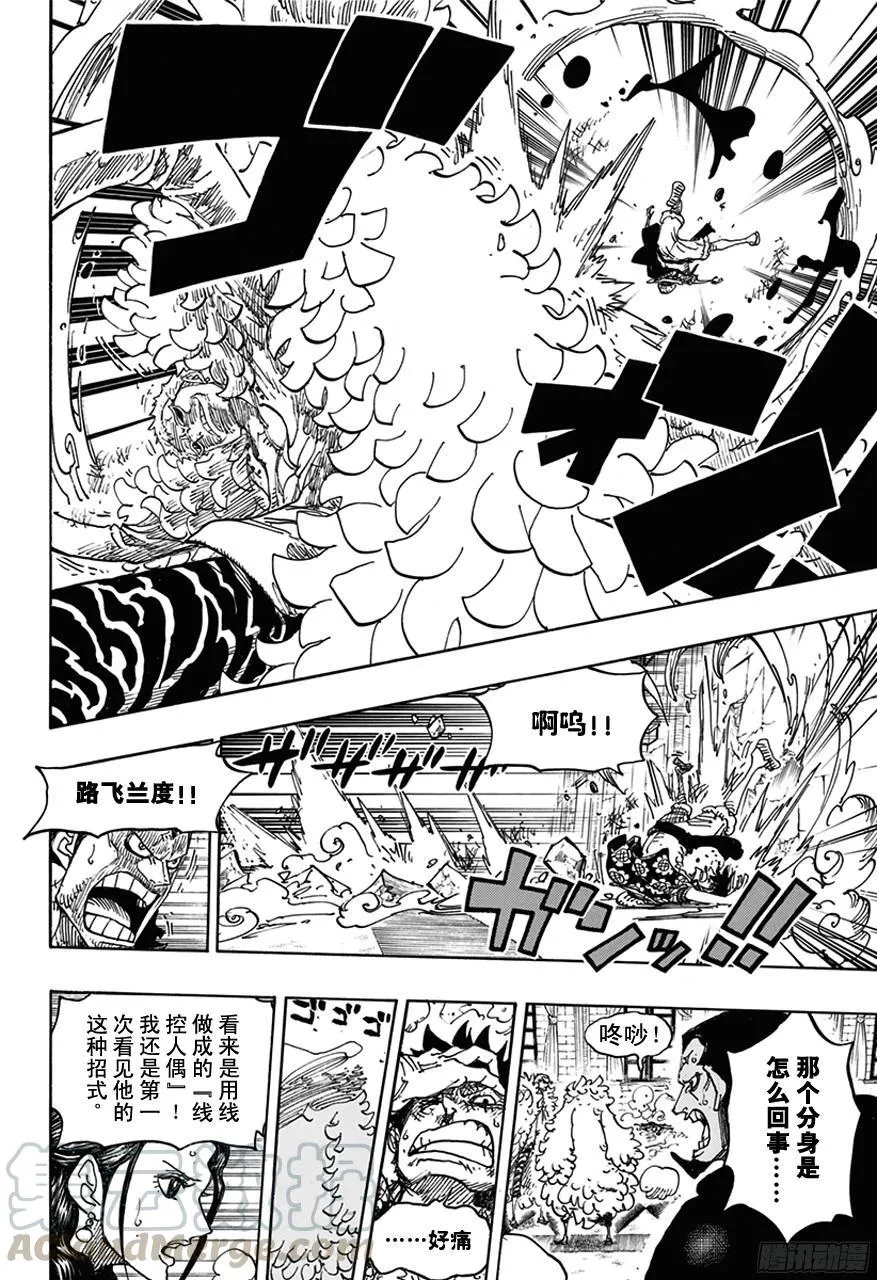 第745话 “鸟笼” 第11页
