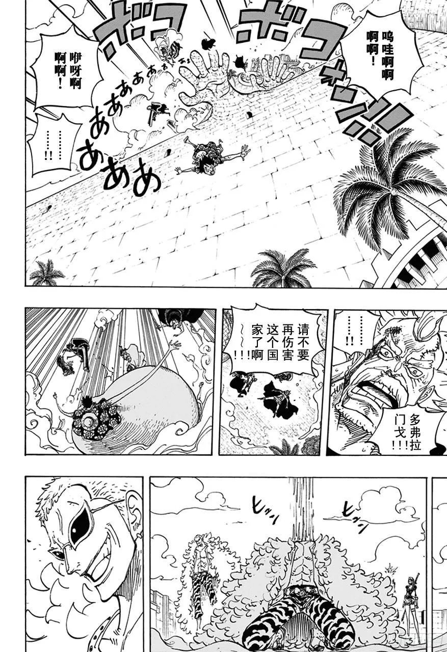 第745话 “鸟笼” 第13页