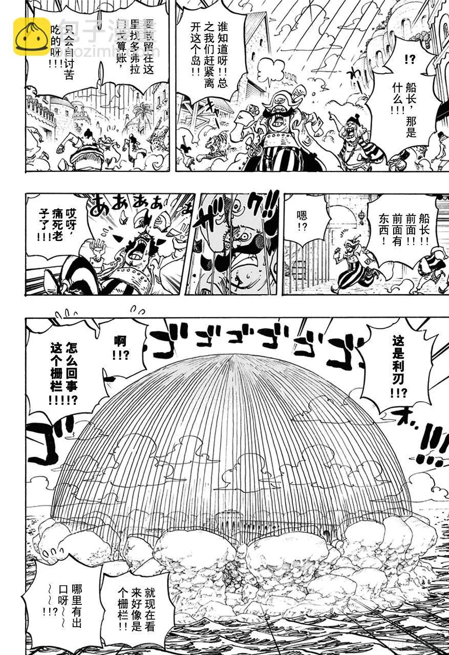 第745话 “鸟笼” 第15页