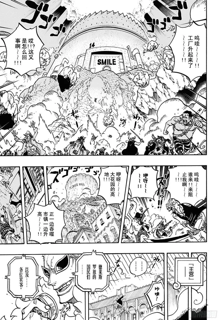 第745话 “鸟笼” 第18页