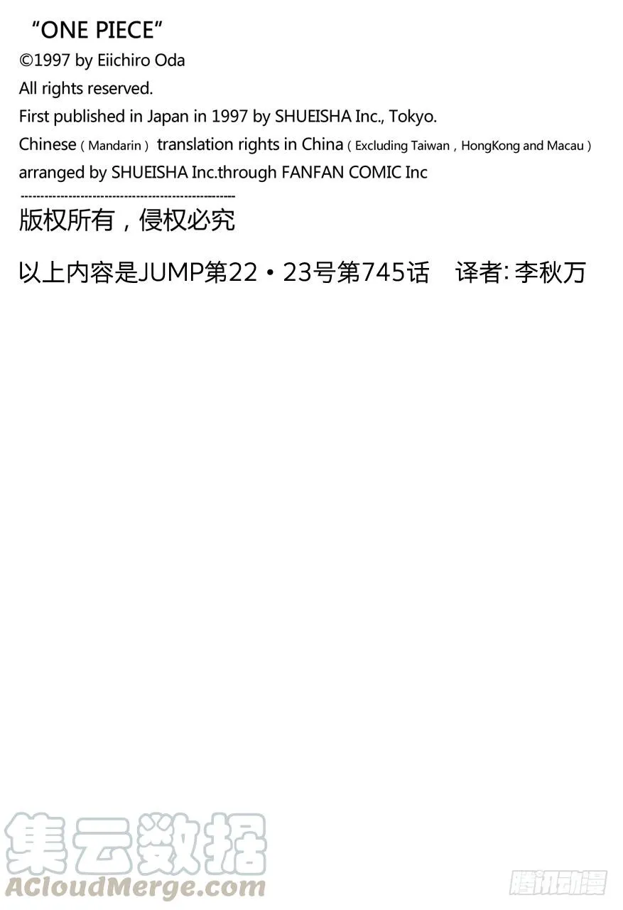 第745话 “鸟笼” 第21页