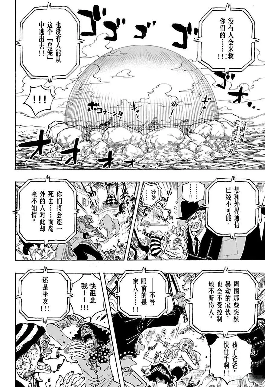 第746话 “星” 第2页