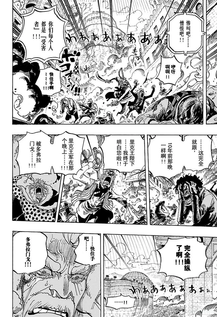第746话 “星” 第6页