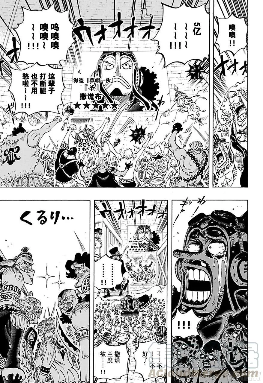 第746话 “星” 第11页