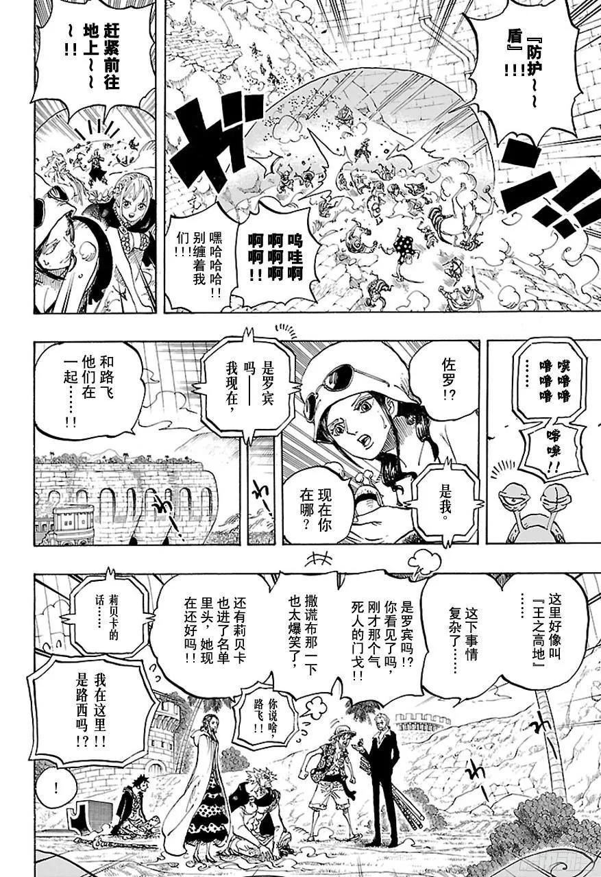 第746话 “星” 第14页