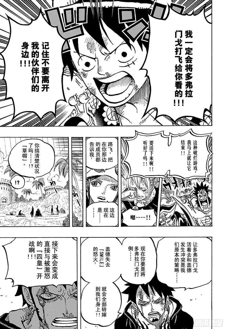 第746话 “星” 第17页