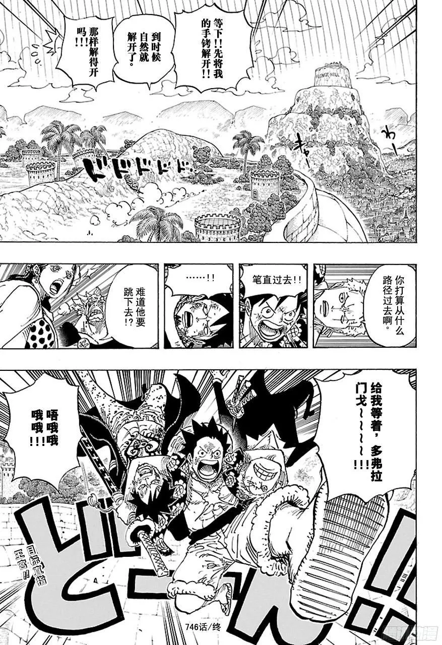 第746话 “星” 第19页