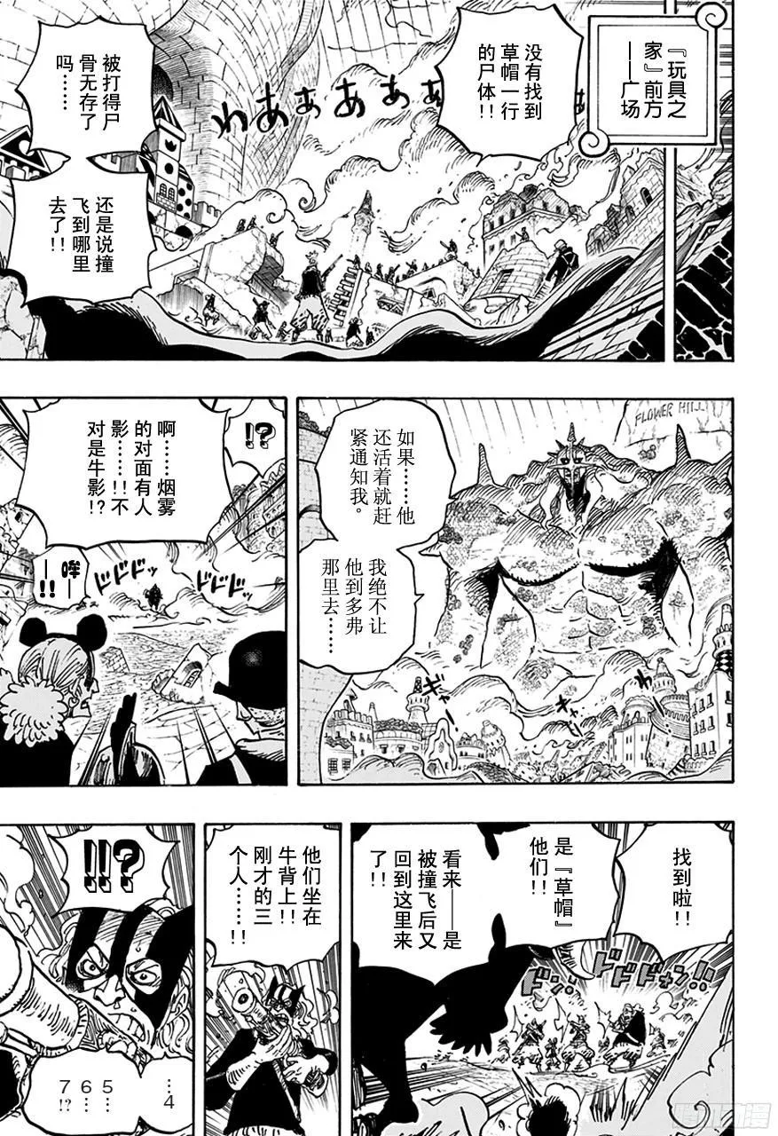 第748话 我的报恩 第13页
