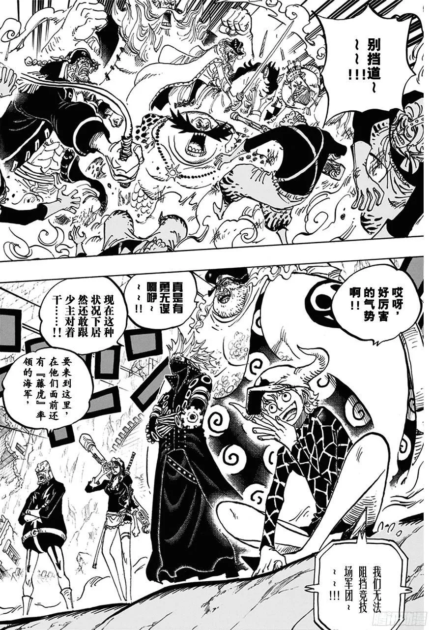 第750话 战局 第5页