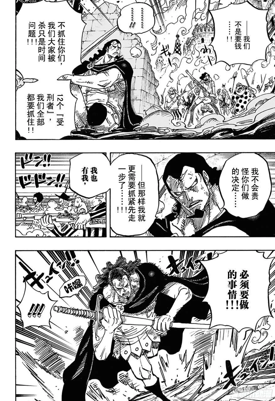 第750话 战局 第7页