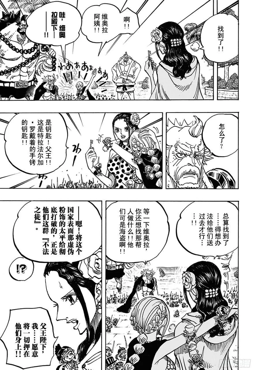 第750话 战局 第10页