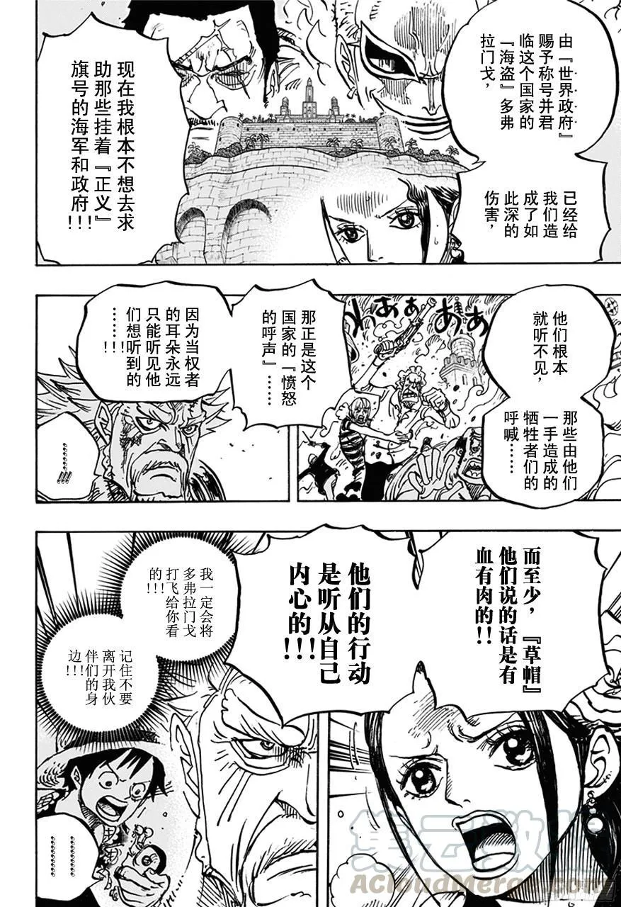 第750话 战局 第11页