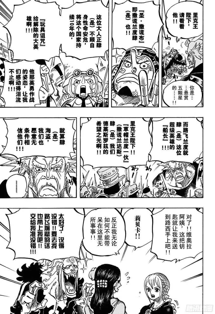 第750话 战局 第12页