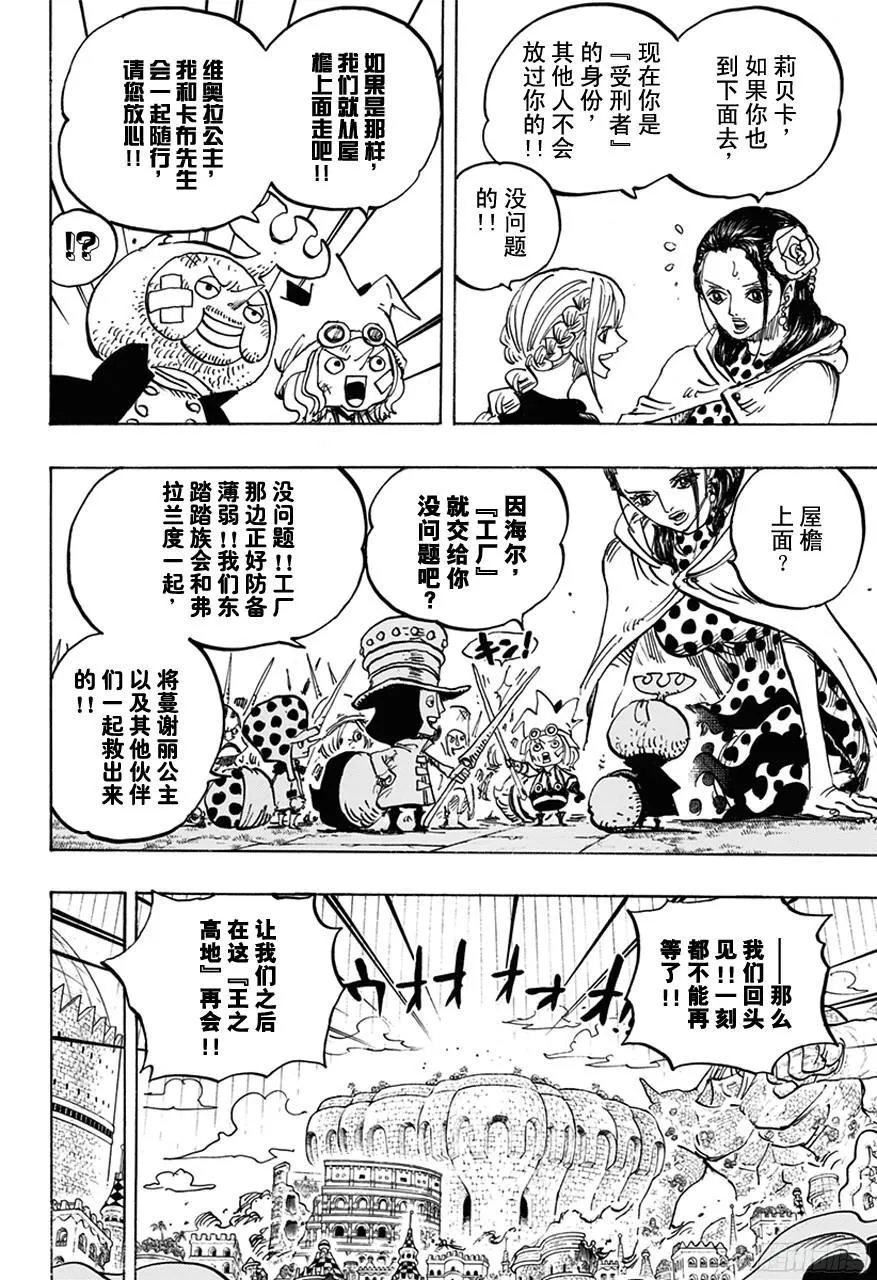 第750话 战局 第13页