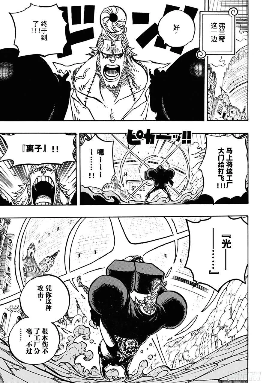 第750话 战局 第14页