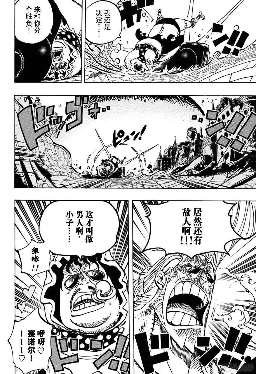 第750话 战局 第15页