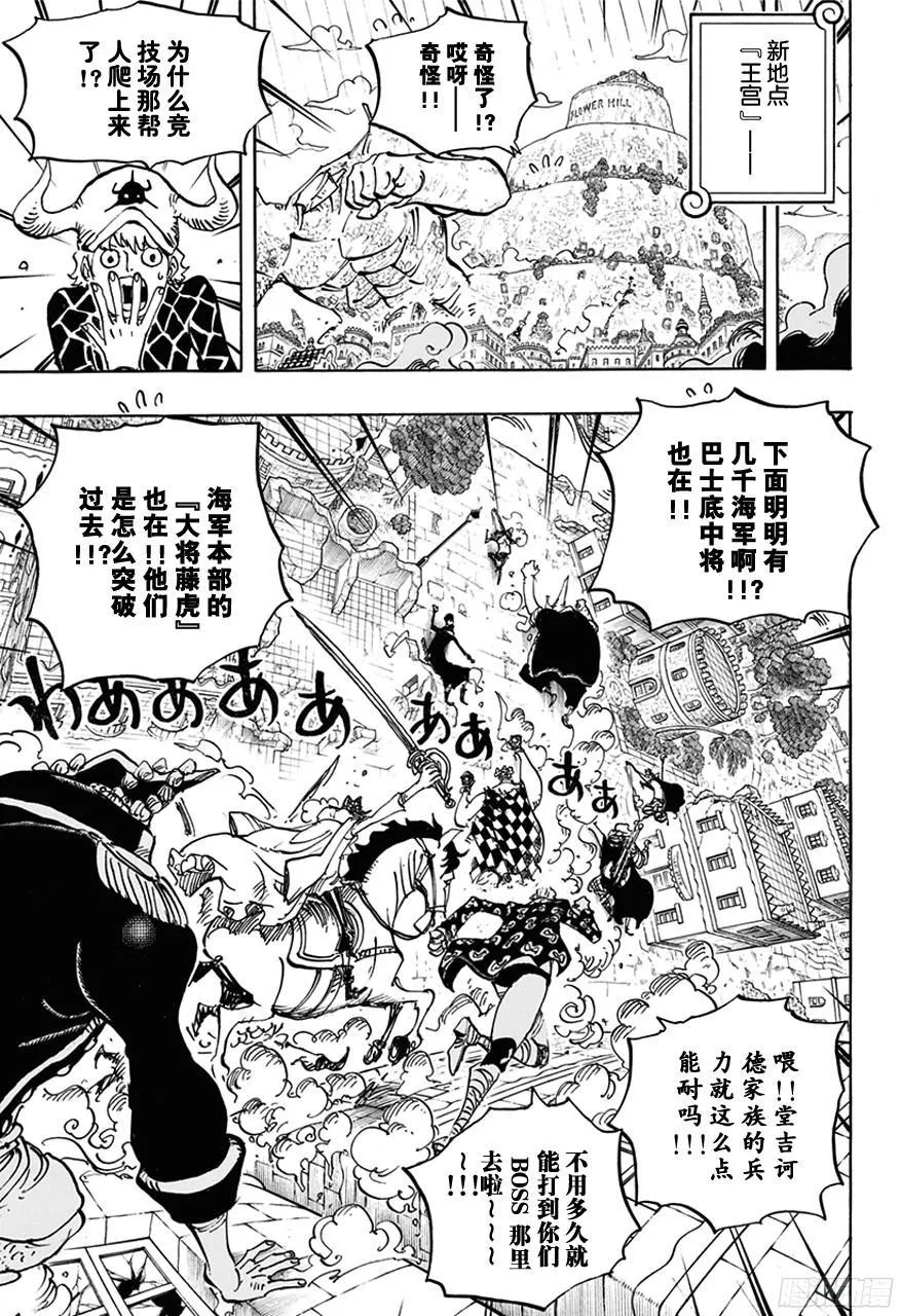 第750话 战局 第16页