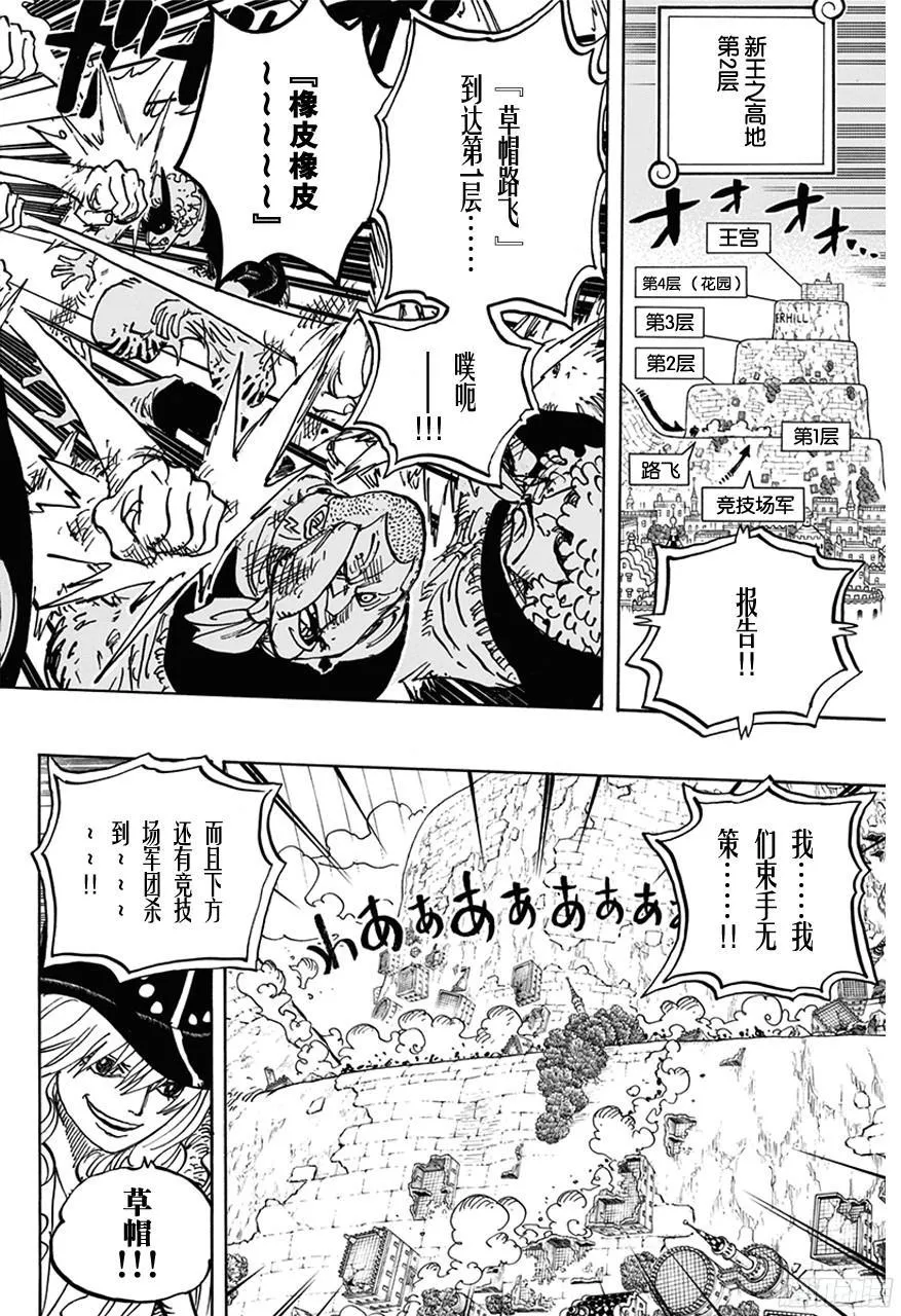 第750话 战局 第17页