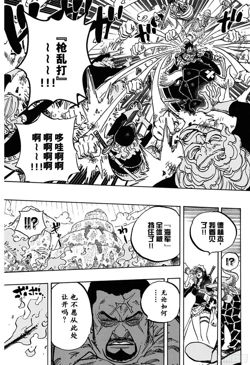 第750话 战局 第18页