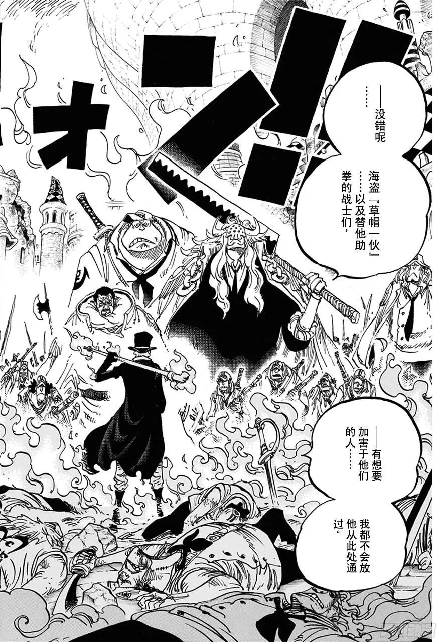 第750话 战局 第19页