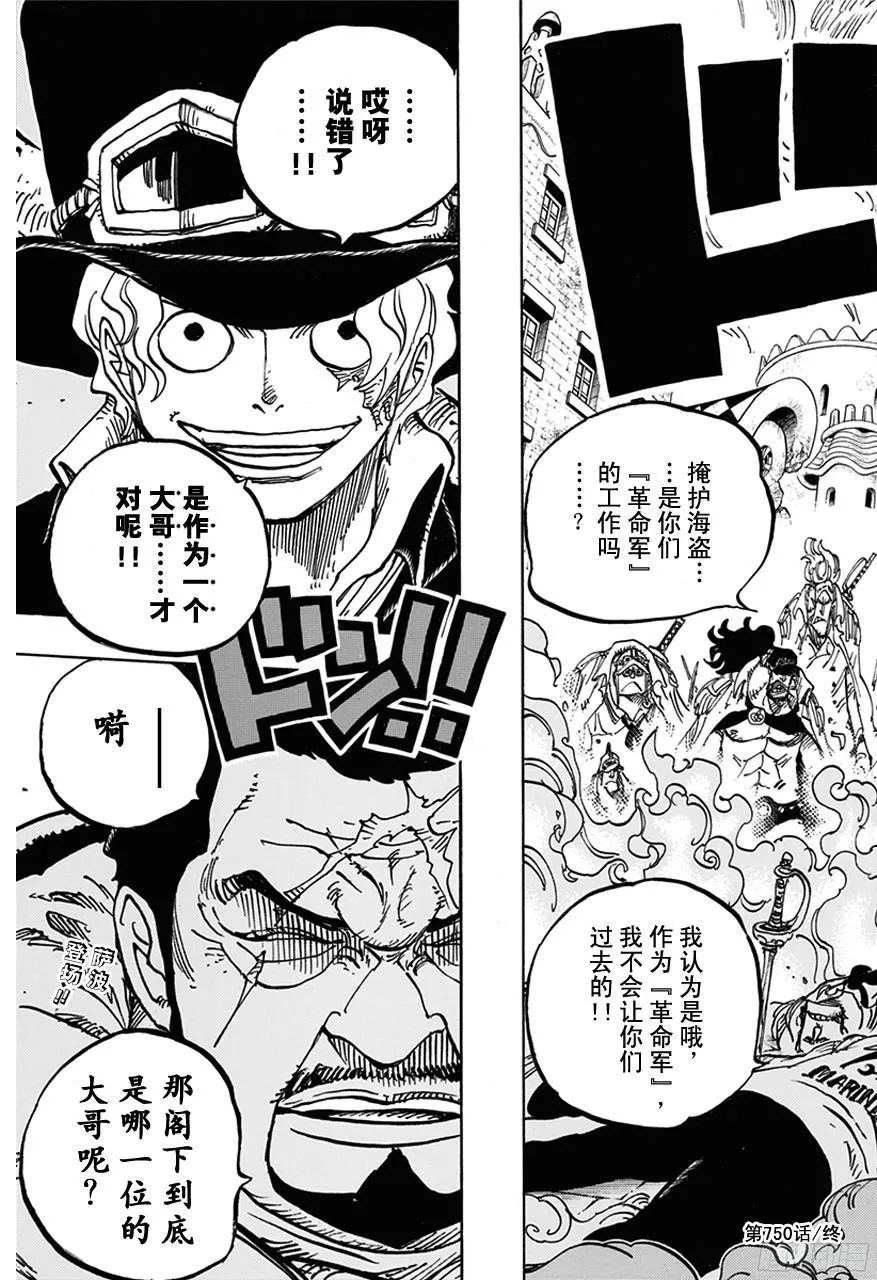 第750话 战局 第20页