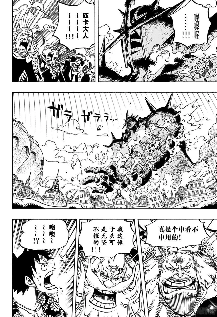 第749话 前进吧！！怪客军团 第2页