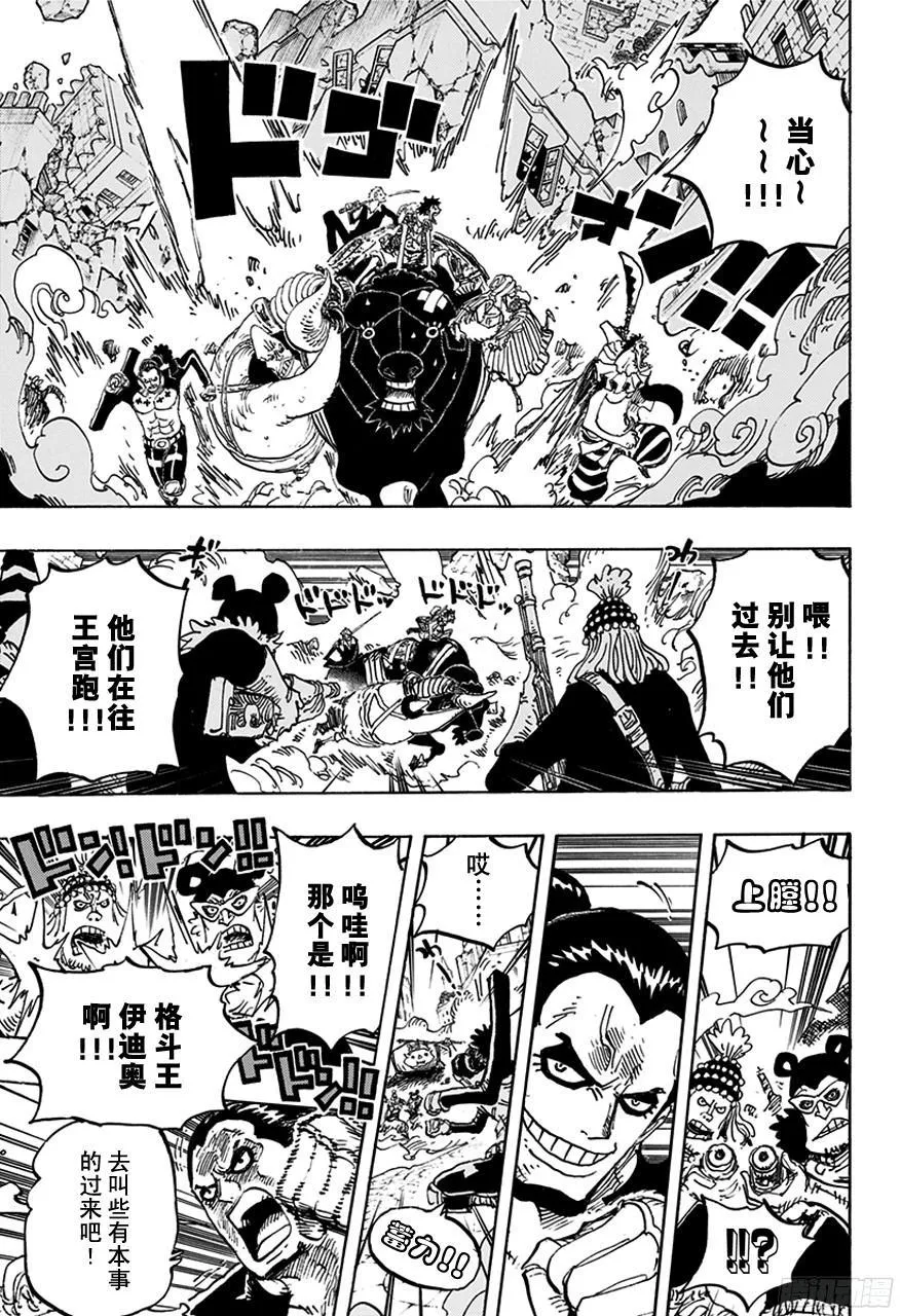 第749话 前进吧！！怪客军团 第3页