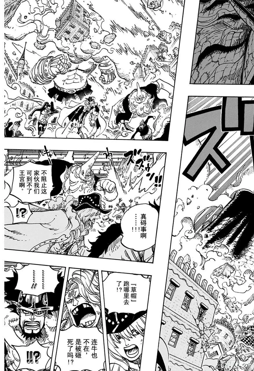 第749话 前进吧！！怪客军团 第7页