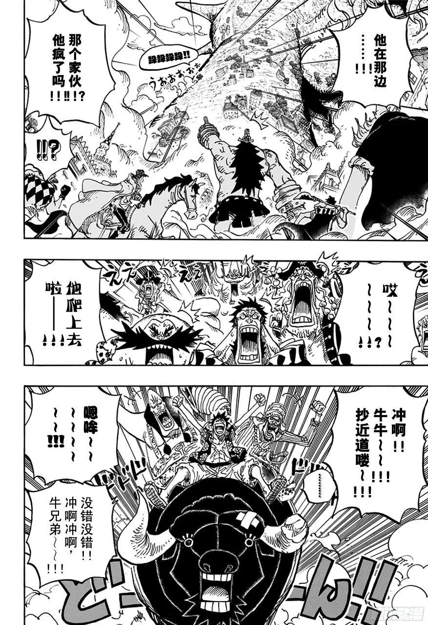 第749话 前进吧！！怪客军团 第8页