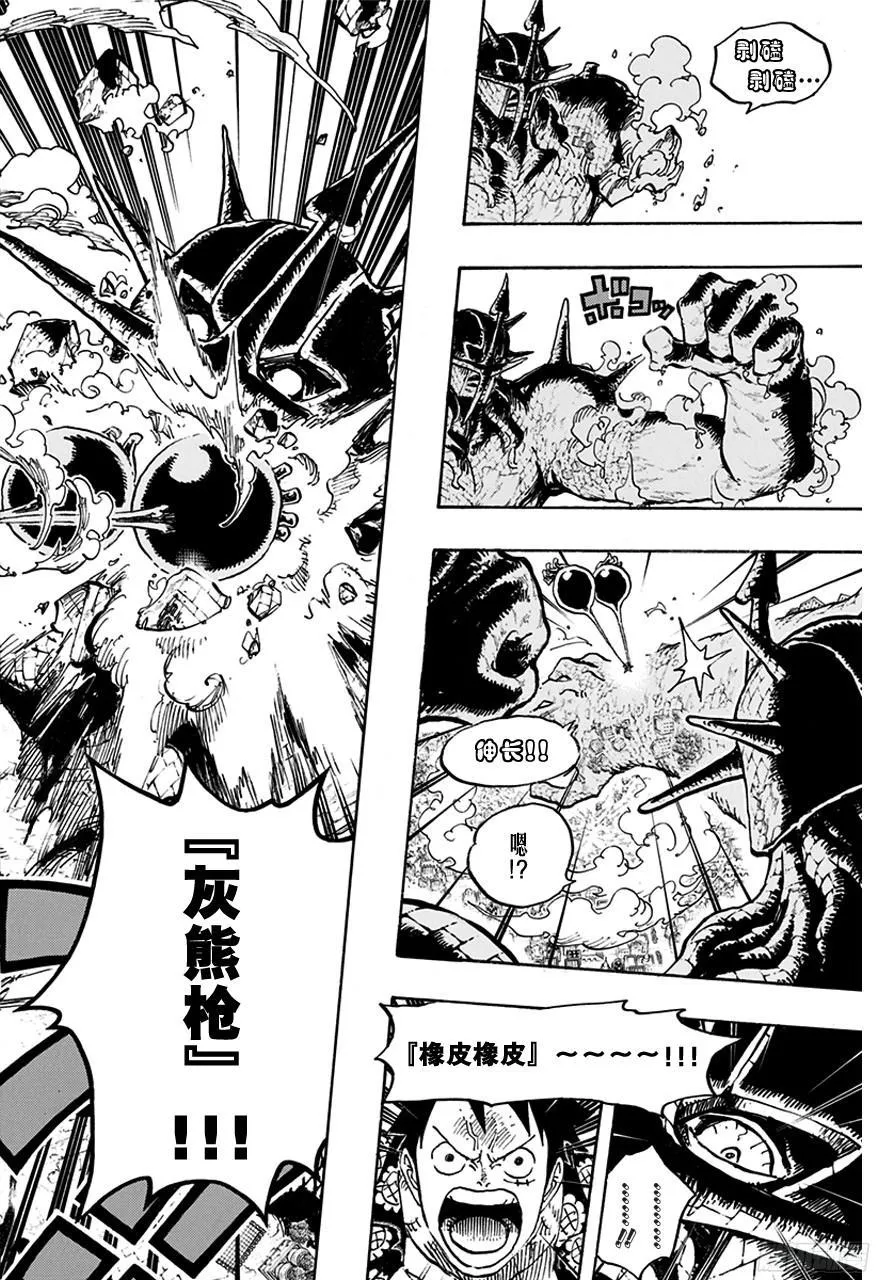 第749话 前进吧！！怪客军团 第10页