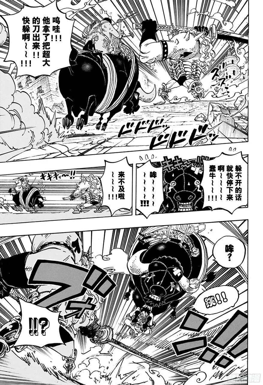 第749话 前进吧！！怪客军团 第13页