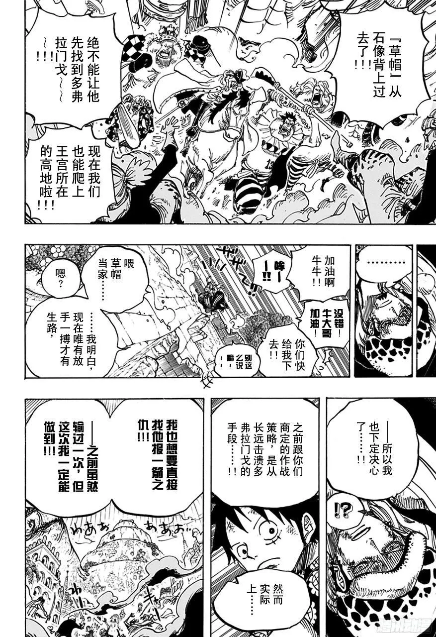 第749话 前进吧！！怪客军团 第16页