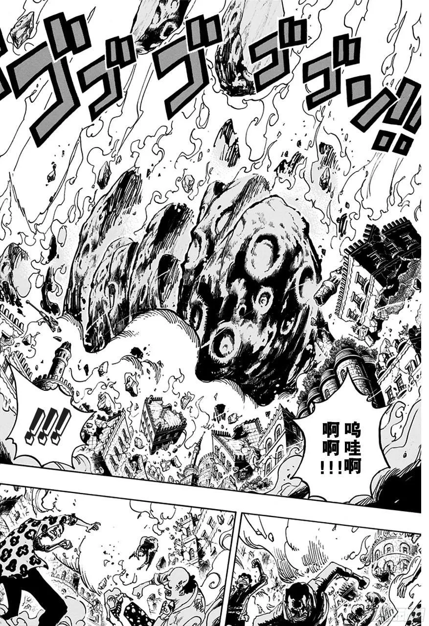 第751话 萨波VS大将藤虎 第6页