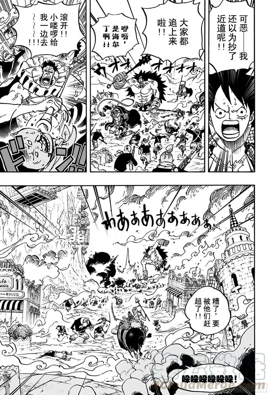第751话 萨波VS大将藤虎 第11页