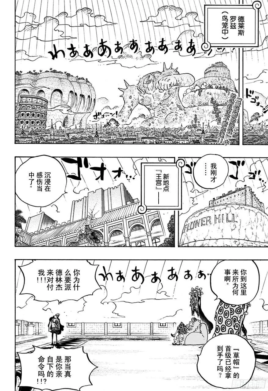 第753话 战役 第2页