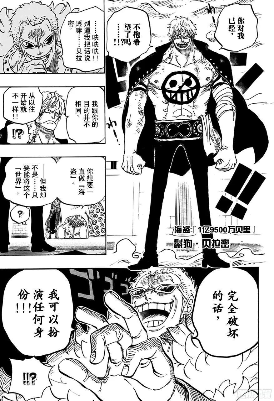 第753话 战役 第3页