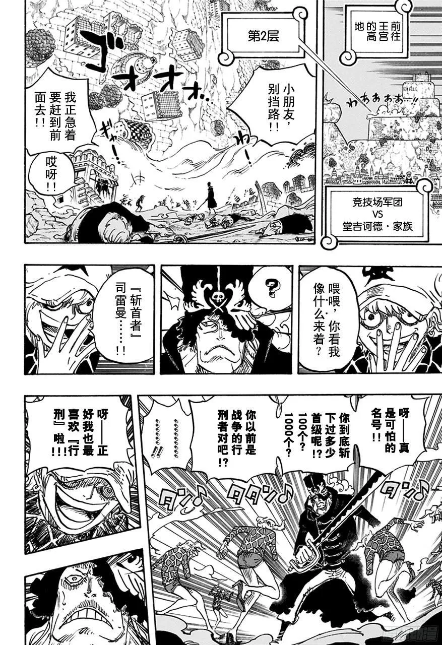 第753话 战役 第4页