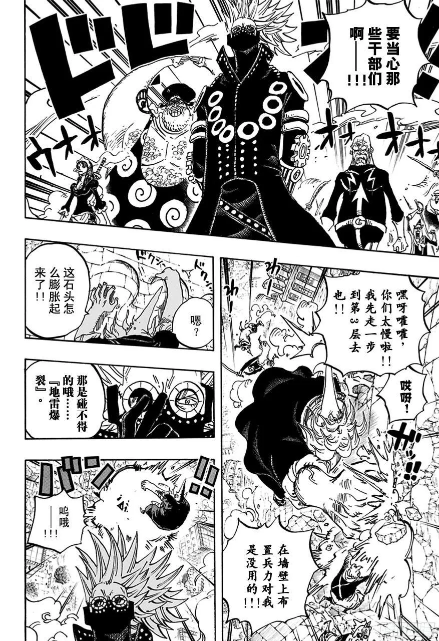 第753话 战役 第6页