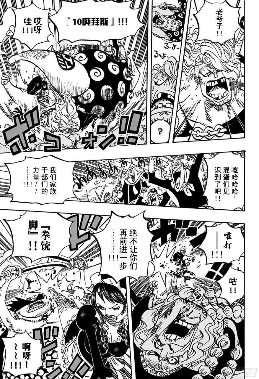 第753话 战役 第7页