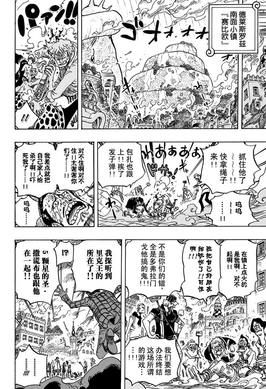 第753话 战役 第8页