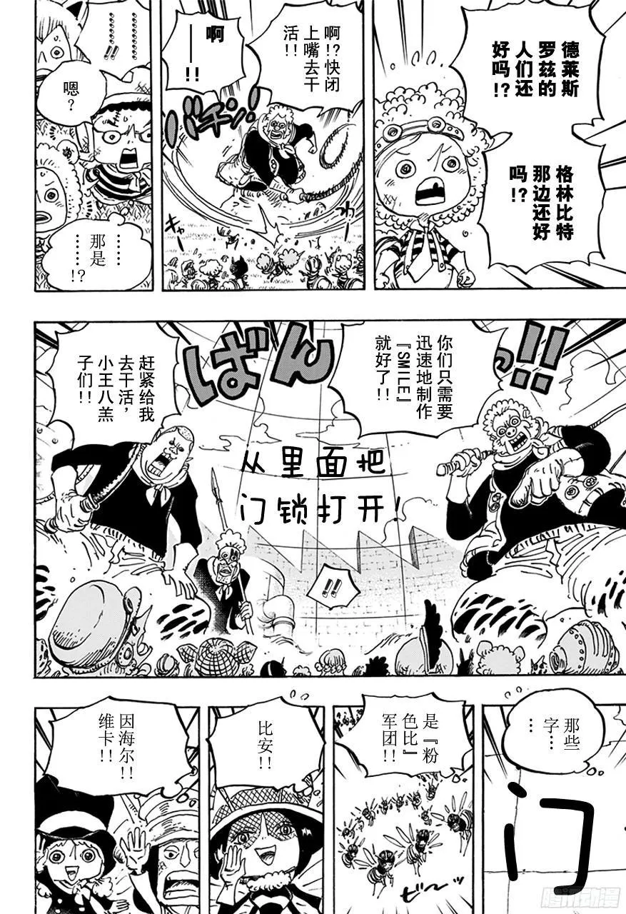 第753话 战役 第10页