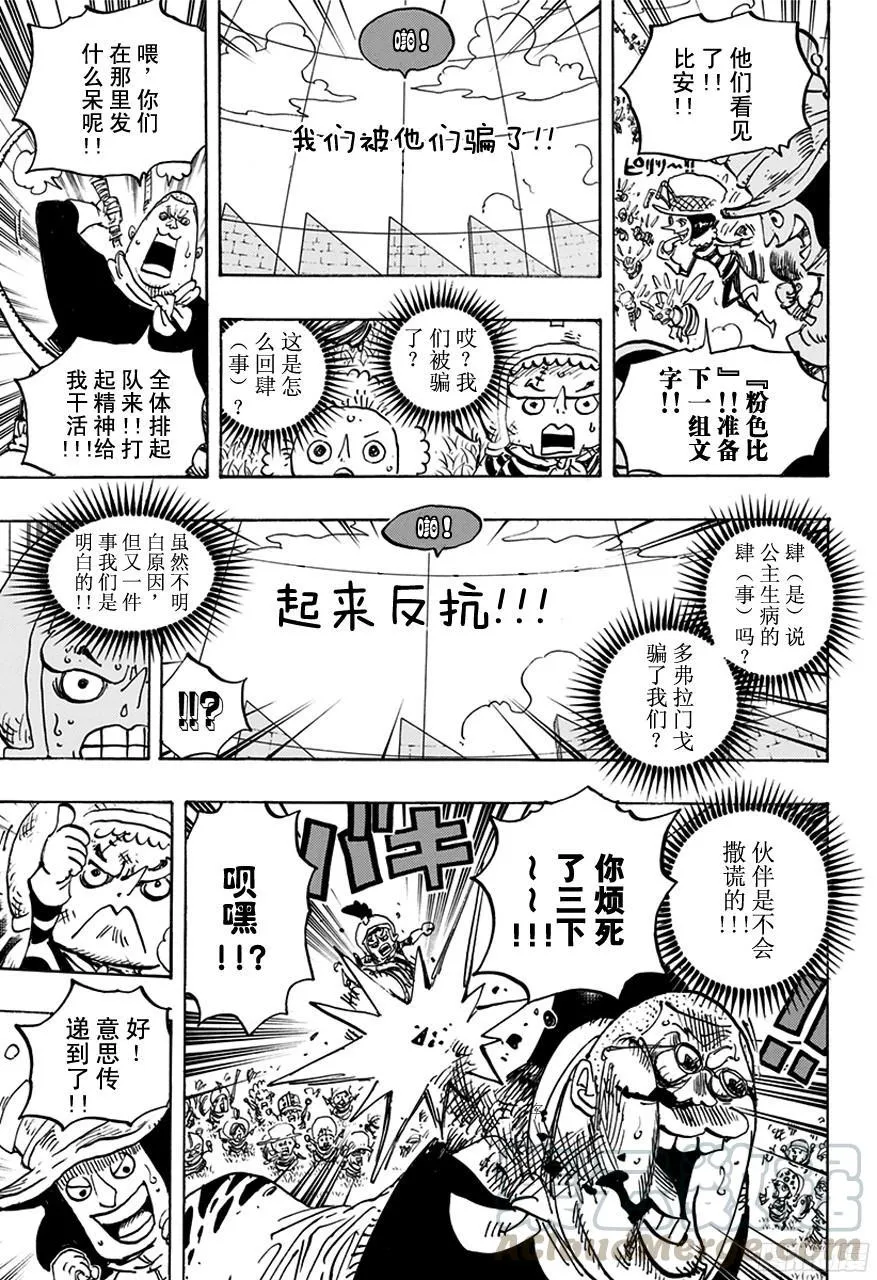 第753话 战役 第11页